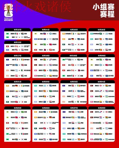 2026世界杯外围安全官方 2026世界杯外围安全官方