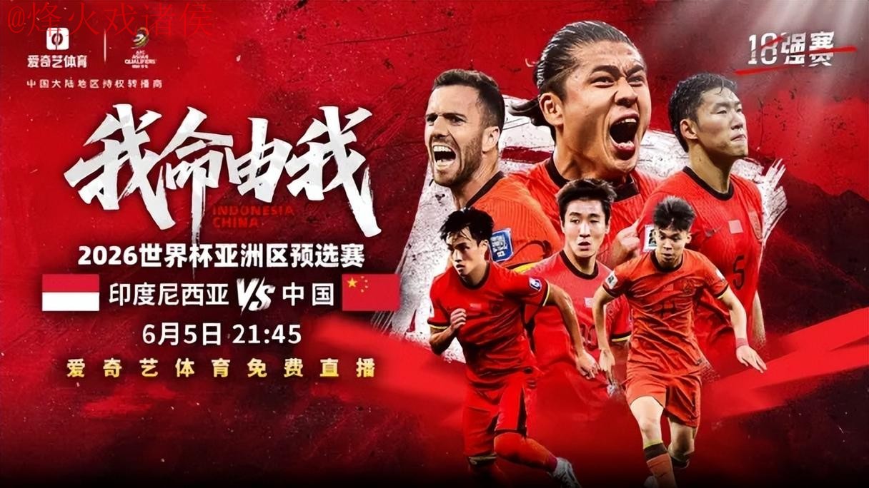 2026世界杯直播高清官方