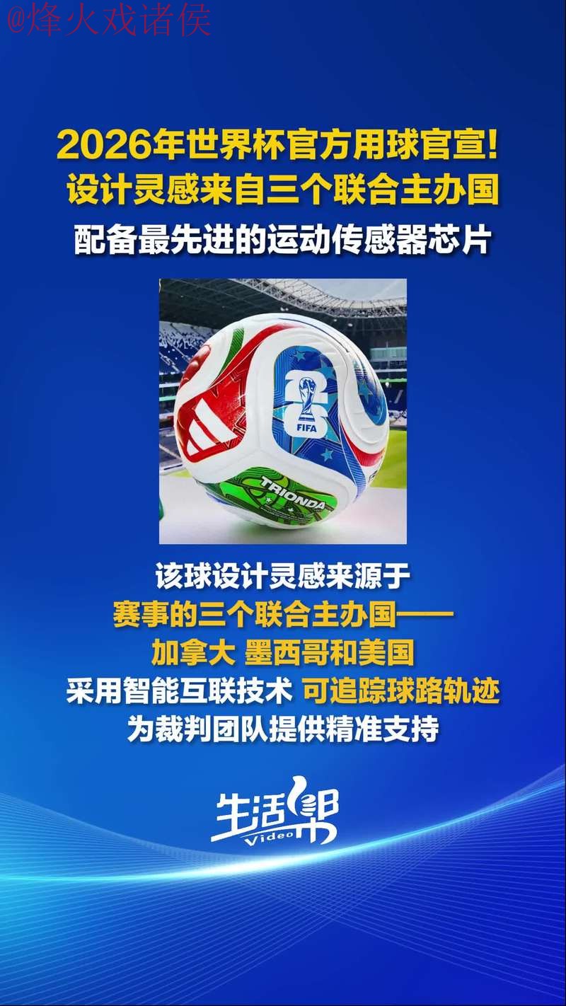 2026世界杯买球苹果官方