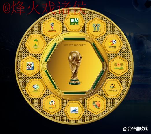 世界杯盘口官方