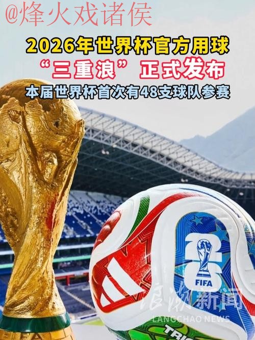 2026世界杯滚球下载最佳