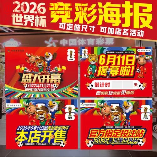 世界杯下注正规