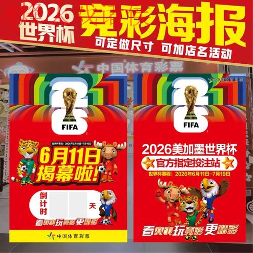 2026世界杯下注网页版最佳 2026世界杯下注网页版最佳