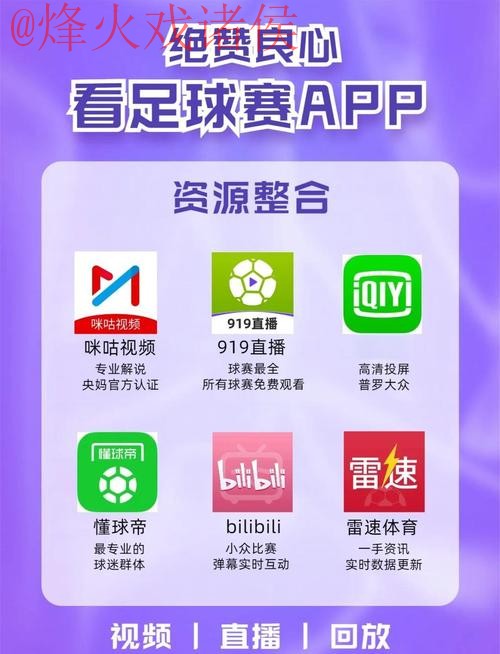 2026世界杯直播APP下载最新网址 2026世界杯直播APP下载最新网址