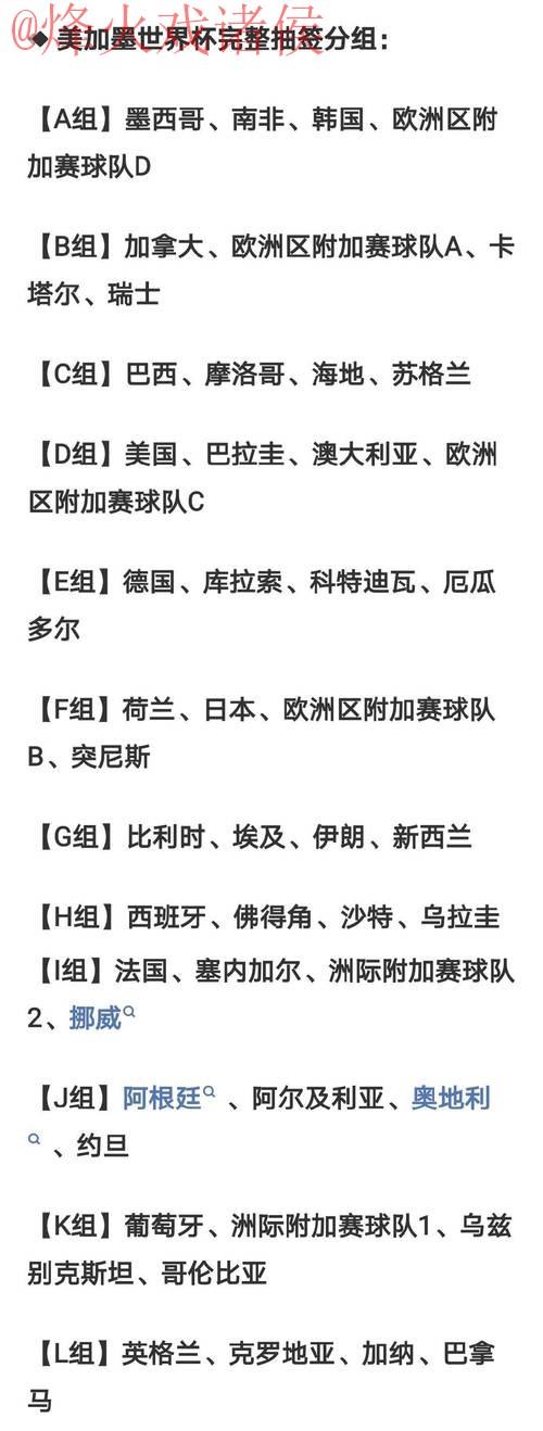 2026世界杯外围技巧热门 2026世界杯外围技巧热门
